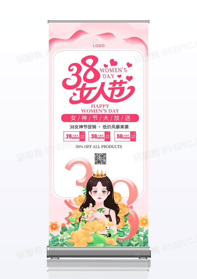 粉色妇女节女神节展架易拉宝38妇女节